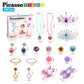 Picasso  24 Piece Royal Princess Dress Up Jewelry & Shoe Boutique Toy